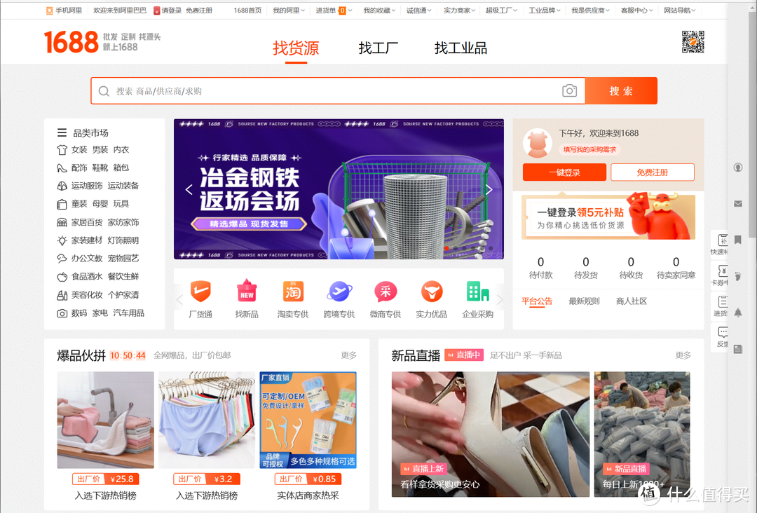 网站推荐 篇十四:拳打某东宝,秒杀PDD!8个超省钱的购物网站推荐,让你几十块钱买到爽_软件应用_好用的网站资源分享