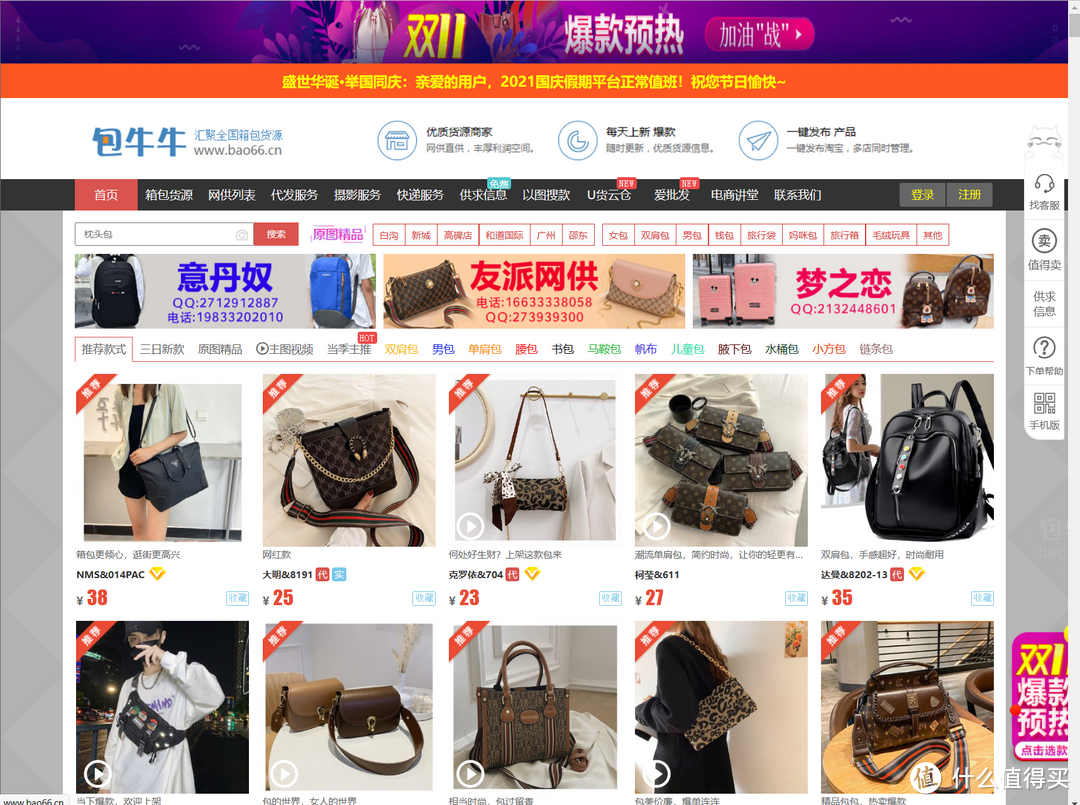 网站推荐 篇十四:拳打某东宝,秒杀PDD!8个超省钱的购物网站推荐,让你几十块钱买到爽_软件应用_好用的网站资源分享
