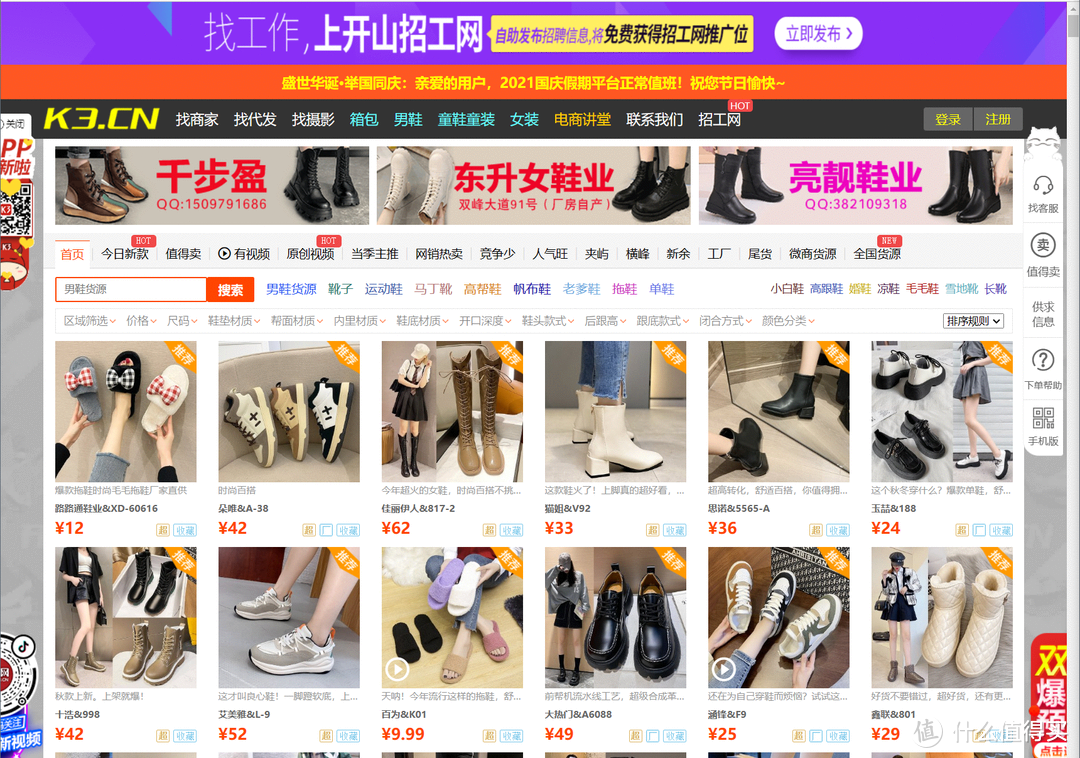 网站推荐 篇十四:拳打某东宝,秒杀PDD!8个超省钱的购物网站推荐,让你几十块钱买到爽_软件应用_好用的网站资源分享