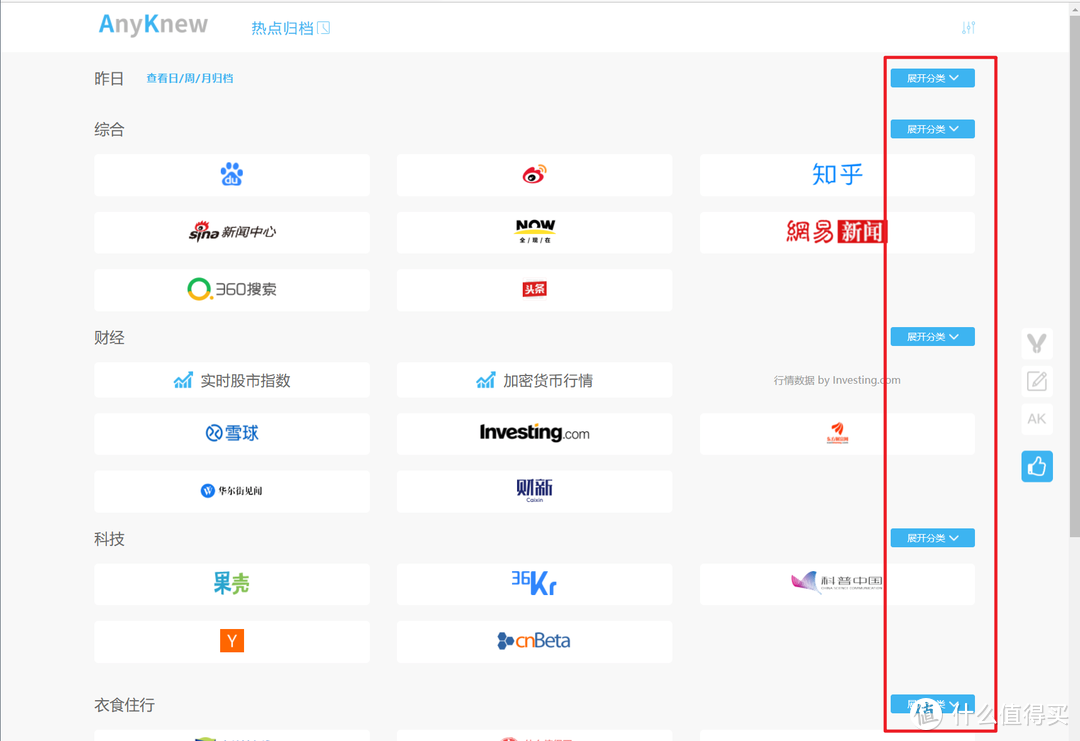 网站推荐 篇十五:推荐8个好玩有意思的宝藏网站,你不一定都知道,但是一打开就停不下来!_软件应用_好用的网站资源分享
