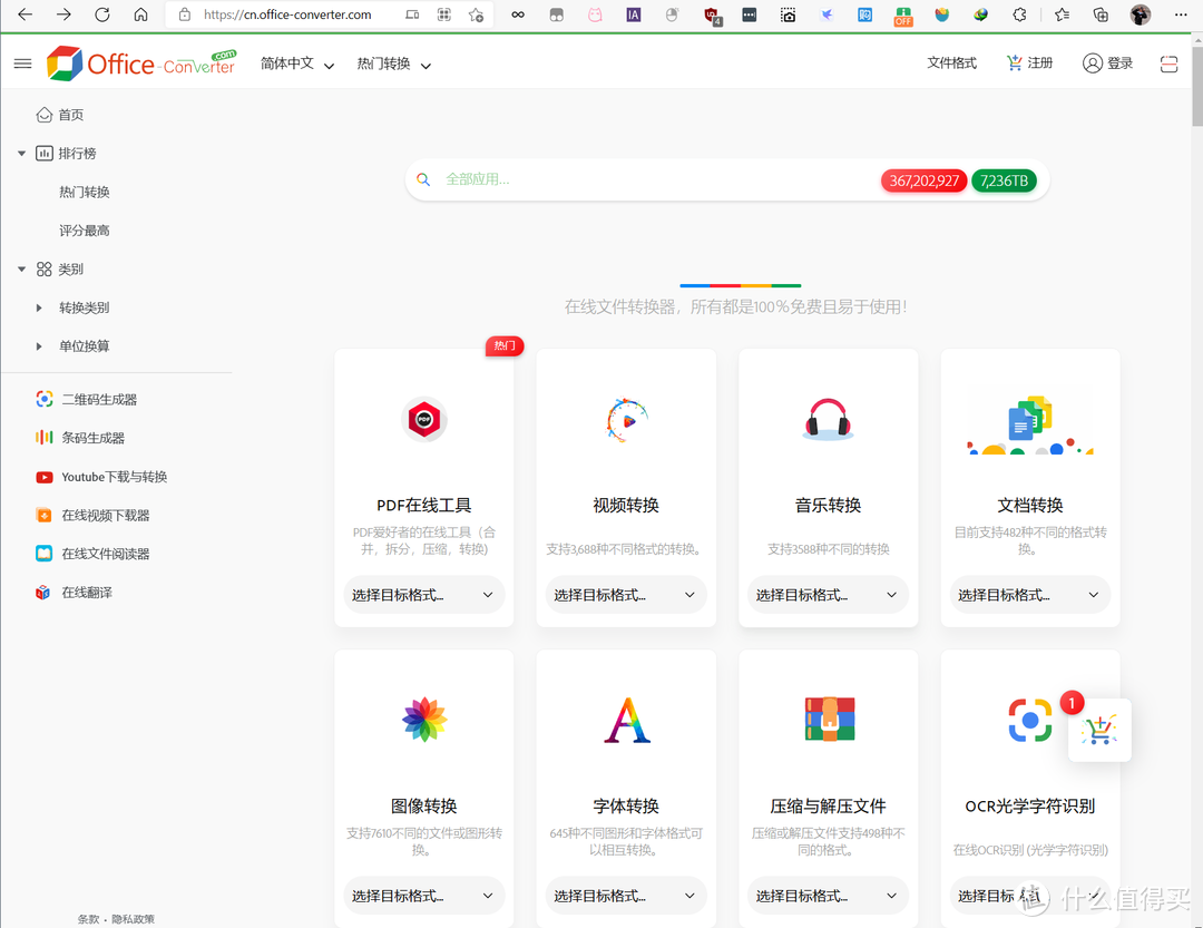 网站推荐 篇十七:低调使用!推荐5个鲜为人知的黑科技网站,功能强大,非常实用_软件应用_好用的网站资源分享