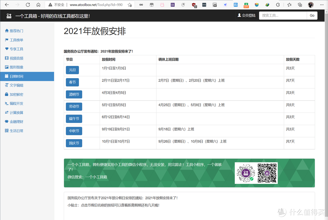网站推荐 篇十七:低调使用!推荐5个鲜为人知的黑科技网站,功能强大,非常实用_软件应用_好用的网站资源分享