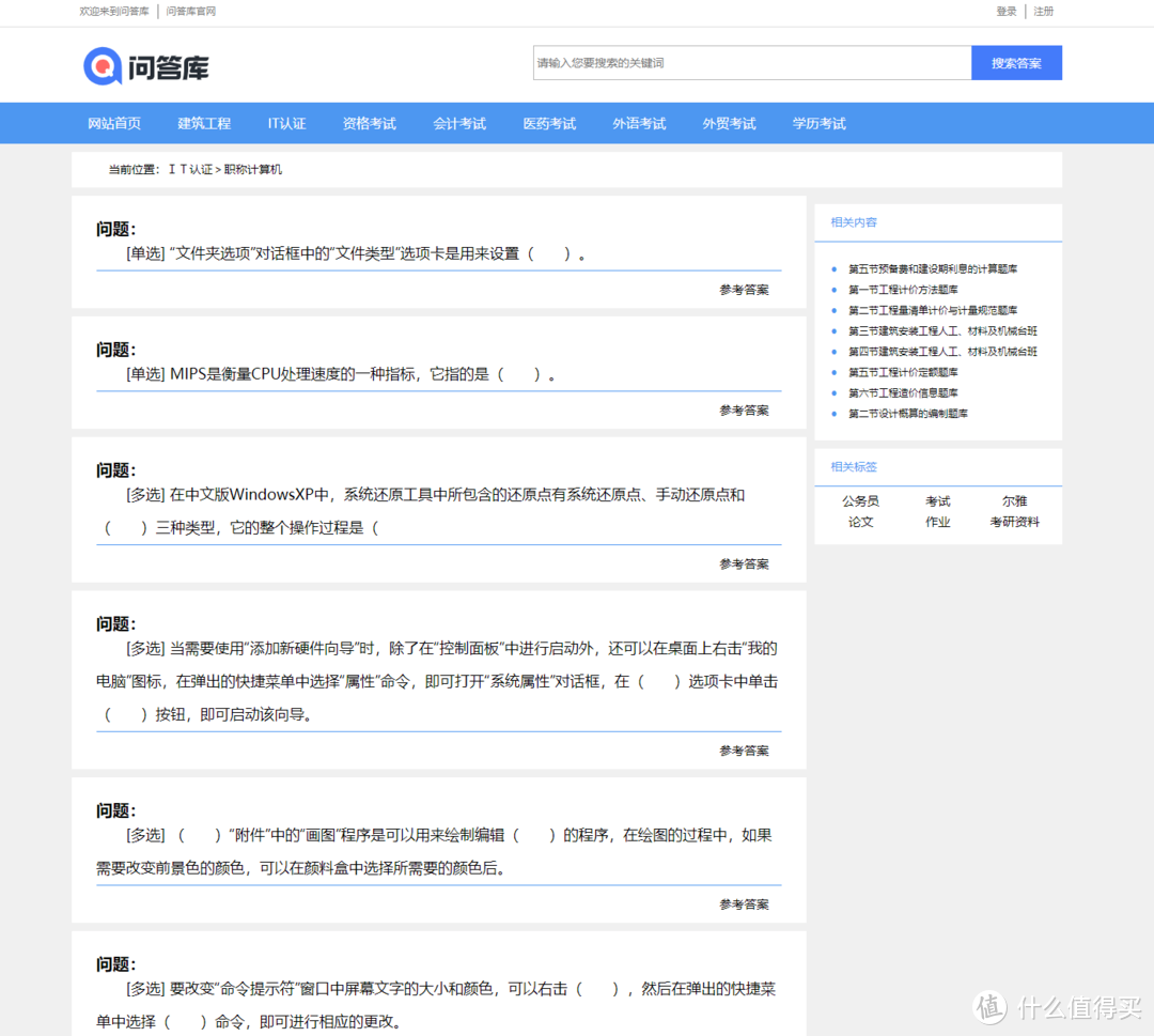资源网站推荐 篇九:这15个免费网站,帮你找到你想要的所有资源,_软件应用_好用的网站资源分享