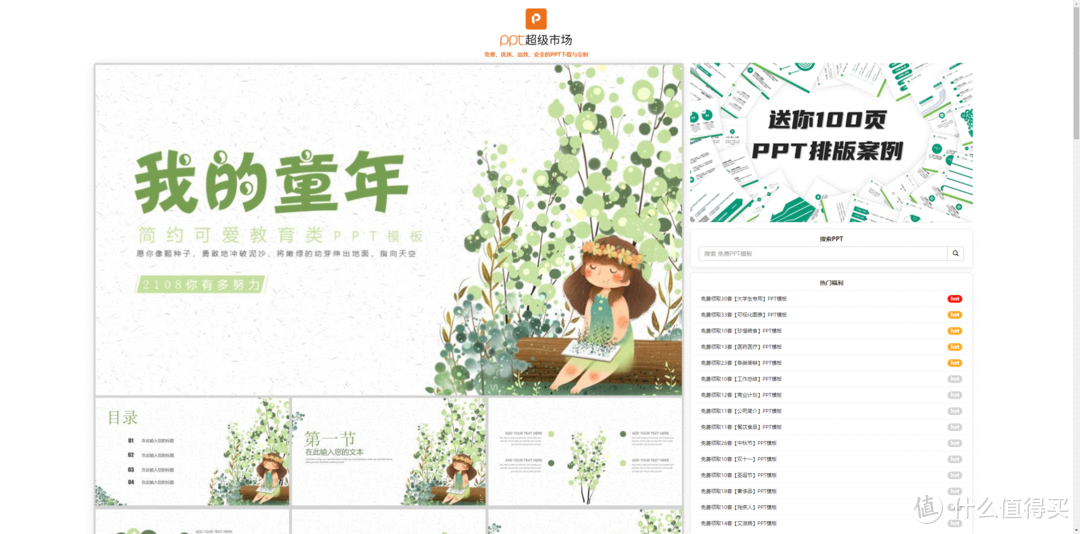 资源网站推荐 篇九:这15个免费网站,帮你找到你想要的所有资源,_软件应用_好用的网站资源分享