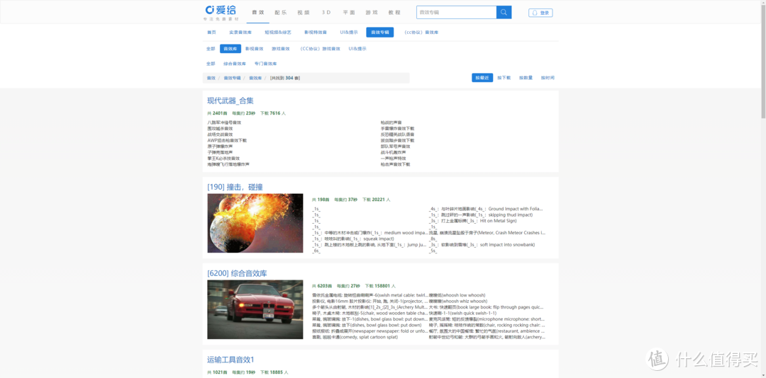 资源网站推荐 篇九:这15个免费网站,帮你找到你想要的所有资源,_软件应用_好用的网站资源分享