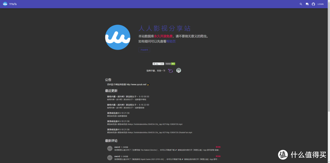 资源网站推荐 篇九:这15个免费网站,帮你找到你想要的所有资源,_软件应用_好用的网站资源分享