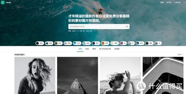 良心推荐10个免费高清图片网站,相信我,收藏等于学废了_软件应用_好用的网站资源分享