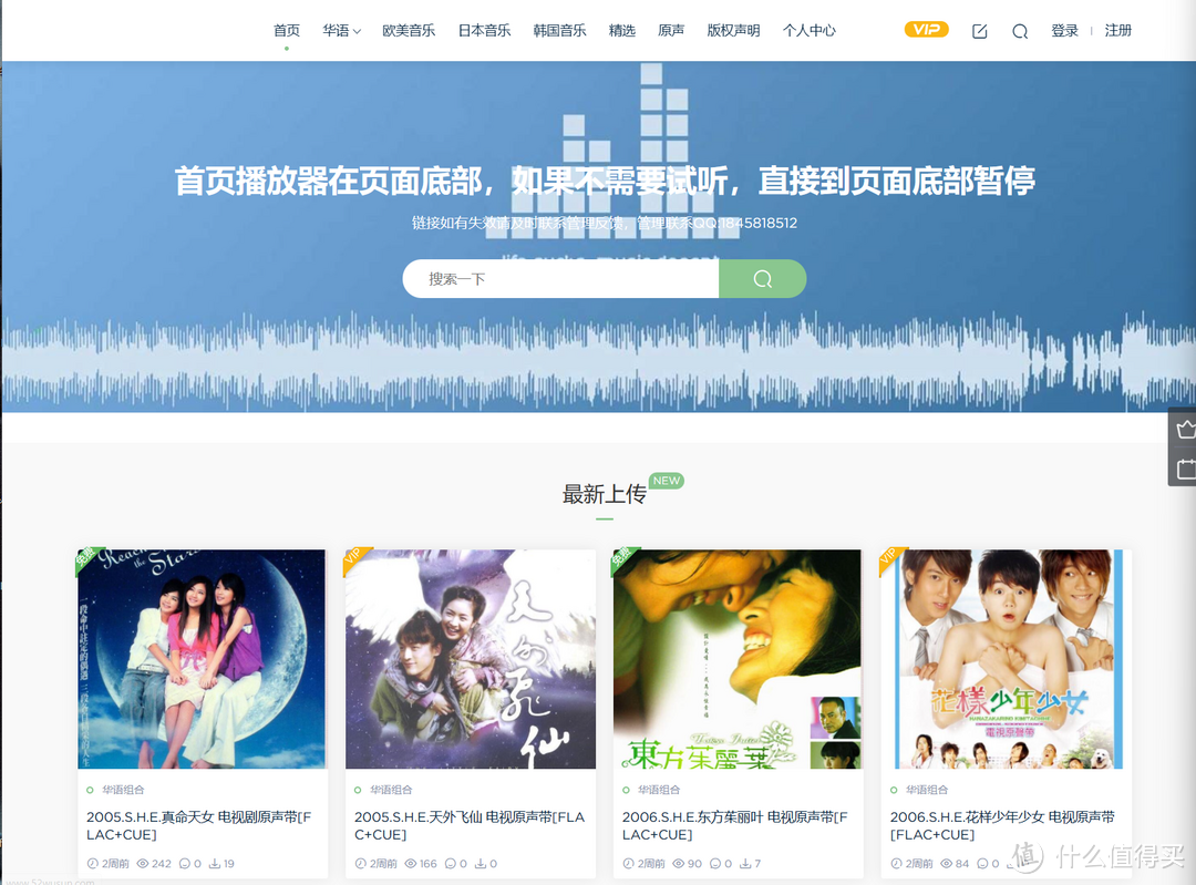 网站推荐 篇十八:分享5个免费高品质的音乐下载网站【低调使用,赶紧收藏】_软件应用_好用的网站资源分享