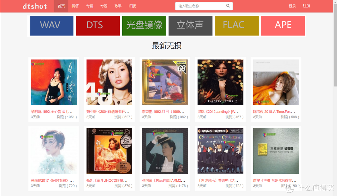 网站推荐 篇十八:分享5个免费高品质的音乐下载网站【低调使用,赶紧收藏】_软件应用_好用的网站资源分享