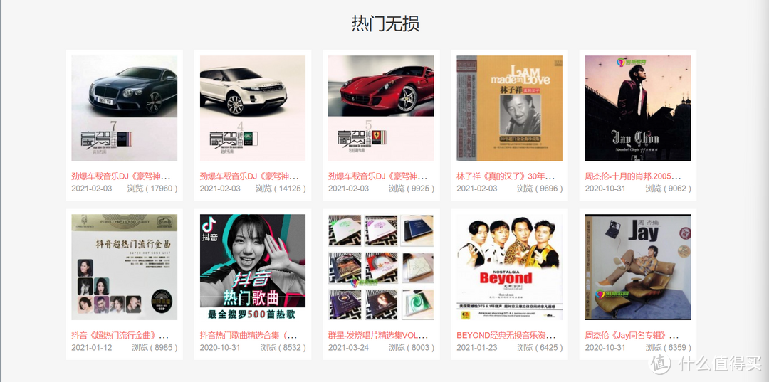 网站推荐 篇十八:分享5个免费高品质的音乐下载网站【低调使用,赶紧收藏】_软件应用_好用的网站资源分享