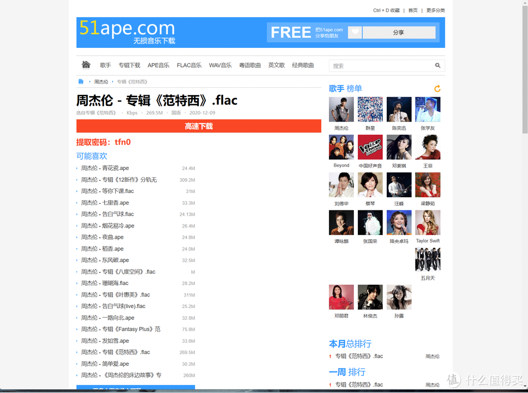 网站推荐 篇十八:分享5个免费高品质的音乐下载网站【低调使用,赶紧收藏】_软件应用_好用的网站资源分享