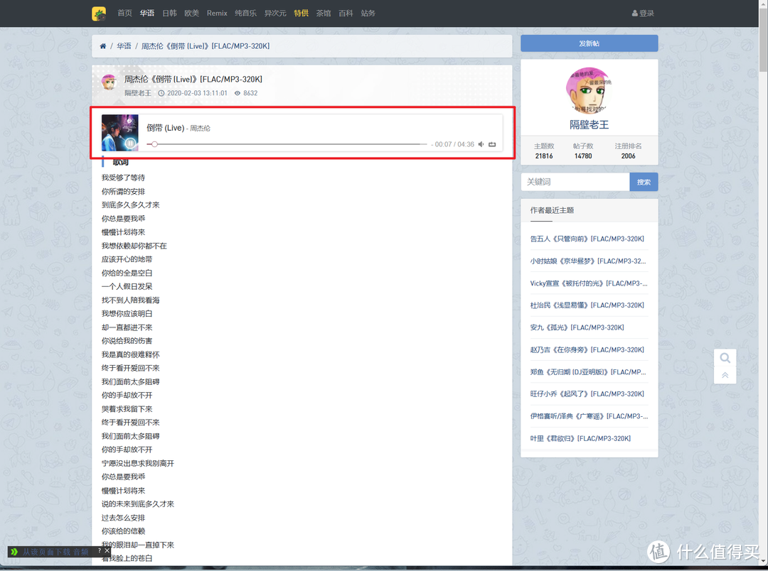 网站推荐 篇十八:分享5个免费高品质的音乐下载网站【低调使用,赶紧收藏】_软件应用_好用的网站资源分享