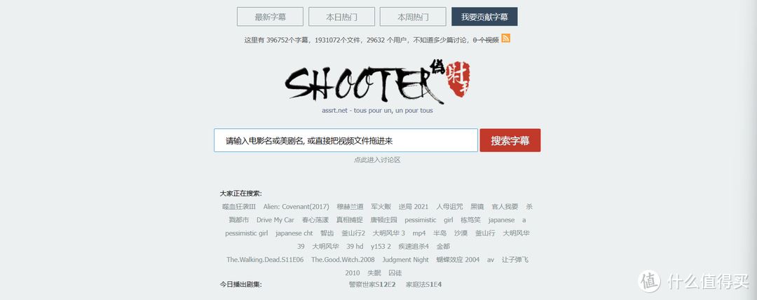 网站推荐 篇二十:有了高清影视没有字幕怎么办?今天给大家讲讲外挂字幕的相关知识及下载途径_软件应用_好用的网站资源分享