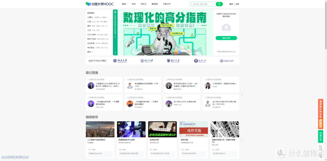 资源网站推荐 篇十四:10个宝藏网站分享,20%的人用TA逆袭,偷偷变强赚更多钱!_软件应用_好用的网站资源分享