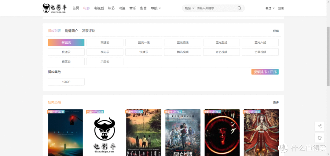 影视网站推荐 篇五:潜心寻找,高清影视网站全收录,天寒地冻在家看大片,它不香吗?_软件应用_好用的网站资源分享