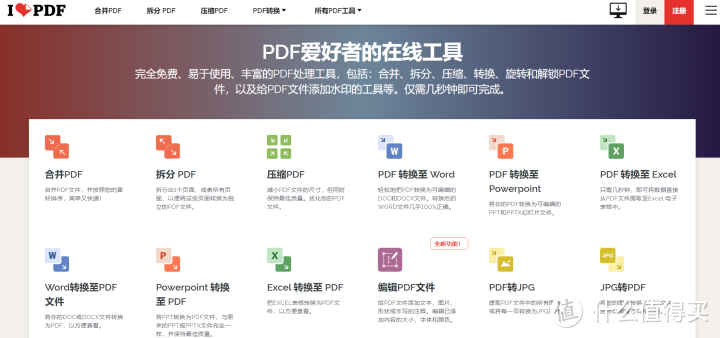 高质量工具 篇九十:推荐7个舍不得分享的实用软件和网站,解决很多需求_办公软件_好用的网站资源分享