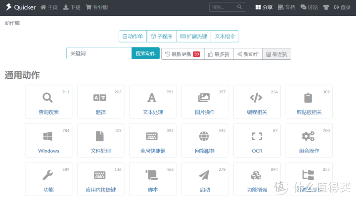 高质量工具 篇九十:推荐7个舍不得分享的实用软件和网站,解决很多需求_办公软件_好用的网站资源分享
