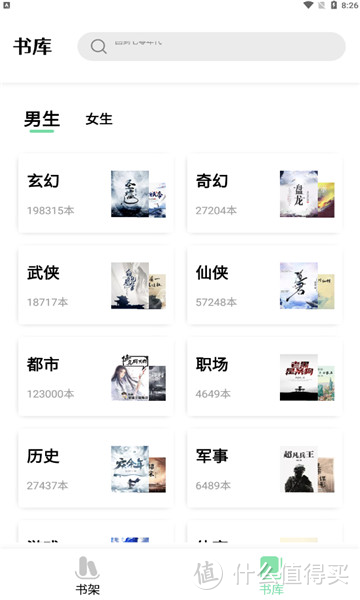 APP推荐 9个免费神级APP_好用的网站资源分享