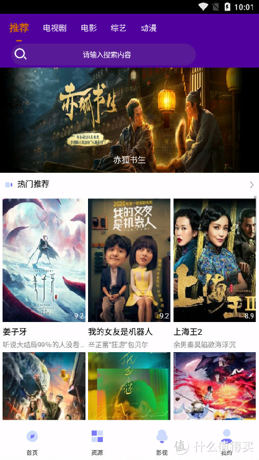 APP推荐 9个免费神级APP_好用的网站资源分享