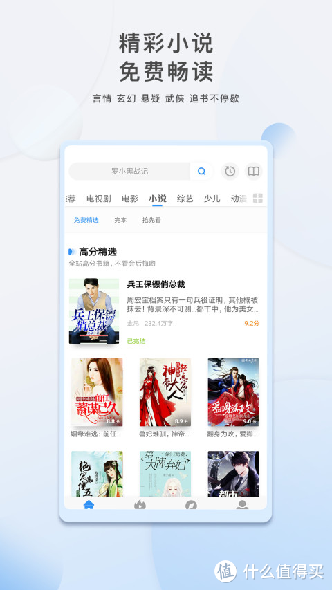 APP推荐 9个免费神级APP_好用的网站资源分享