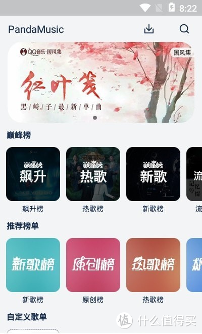 APP推荐 9个免费神级APP_好用的网站资源分享