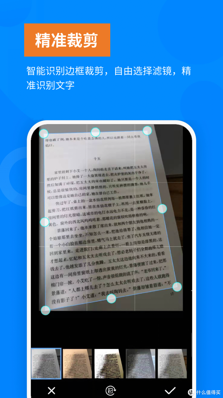 APP推荐 9个免费神级APP_好用的网站资源分享