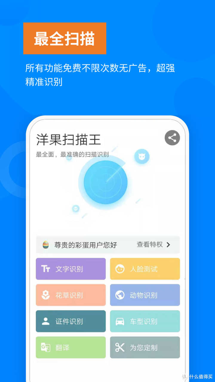 APP推荐 9个免费神级APP_好用的网站资源分享