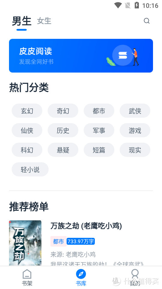 APP推荐 9个免费神级APP_好用的网站资源分享