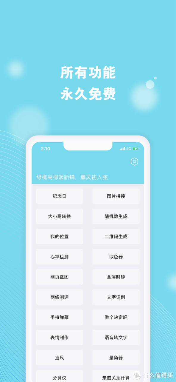 资源网站推荐 篇十六:iPhone13必下载,多款让我直呼“牛逼”的手机高质量宝藏APP推荐_手机软件_好用的网站资源分享