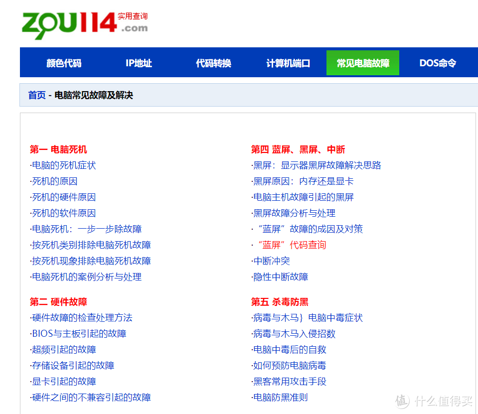 推荐15个良心网站,内含300+实用工具!不用下载安装,YYDS!_软件应用_好用的网站资源分享