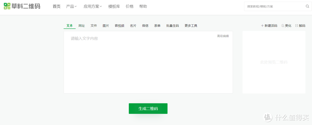 推荐15个良心网站,内含300+实用工具!不用下载安装,YYDS!_软件应用_好用的网站资源分享