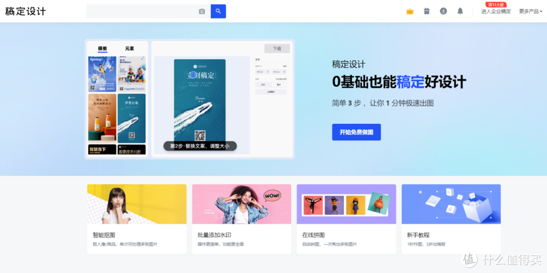 推荐15个良心网站,内含300+实用工具!不用下载安装,YYDS!_软件应用_好用的网站资源分享
