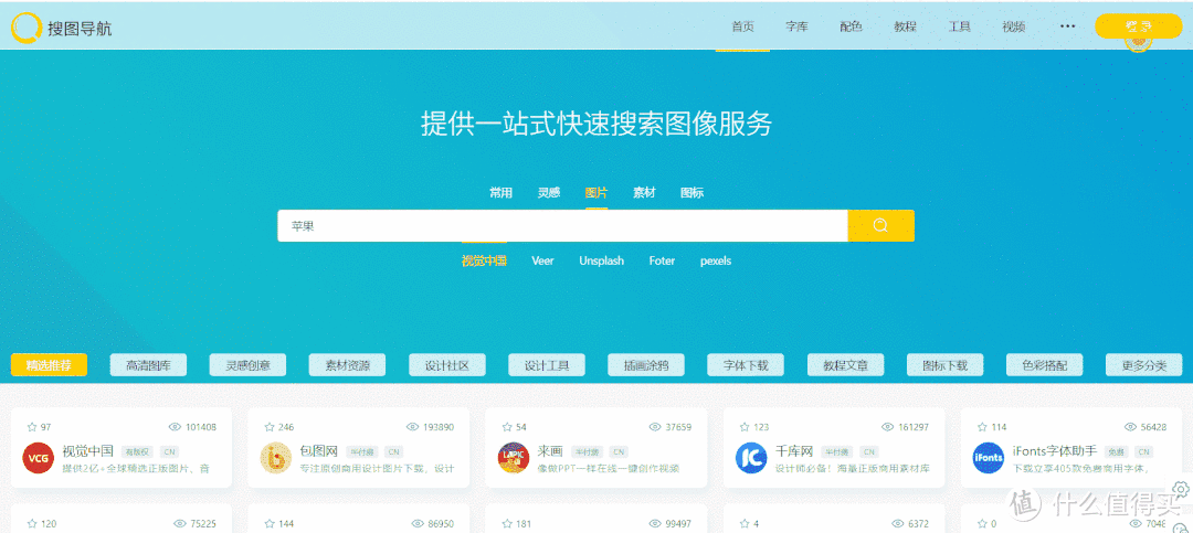 推荐15个良心网站,内含300+实用工具!不用下载安装,YYDS!_软件应用_好用的网站资源分享