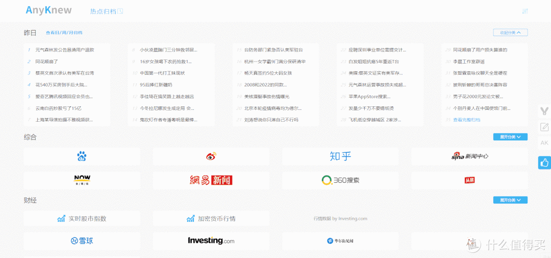 推荐15个良心网站,内含300+实用工具!不用下载安装,YYDS!_软件应用_好用的网站资源分享