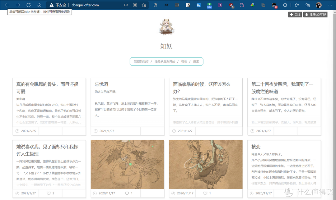 网站推荐 篇二十一:分享10个好玩的稀奇网站!谨慎打开,我怕你上瘾_软件应用_好用的网站资源分享
