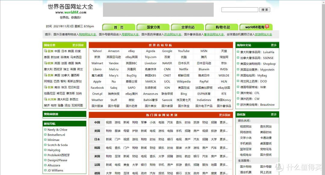 网站推荐 篇二十一:分享10个好玩的稀奇网站!谨慎打开,我怕你上瘾_软件应用_好用的网站资源分享