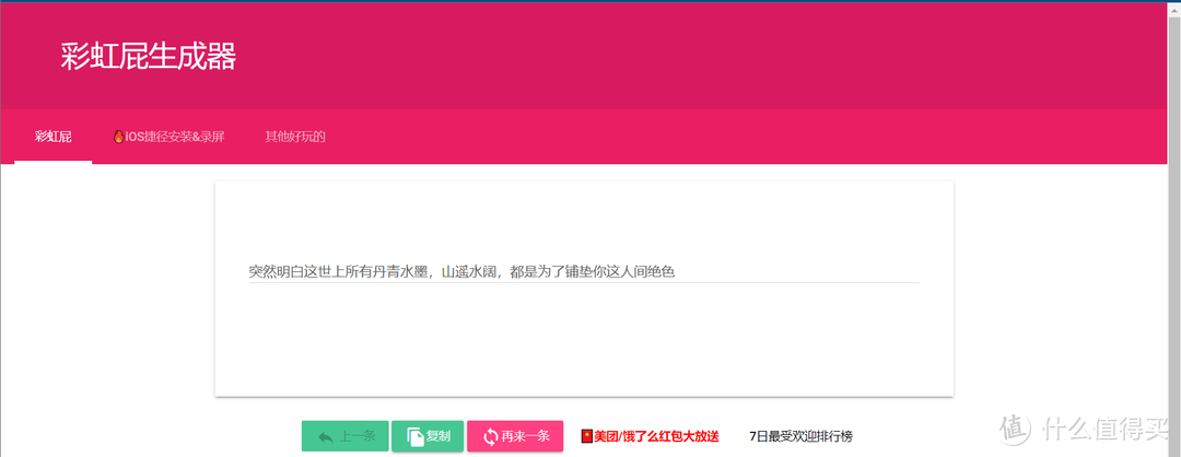 网站推荐 篇二十一:分享10个好玩的稀奇网站!谨慎打开,我怕你上瘾_软件应用_好用的网站资源分享