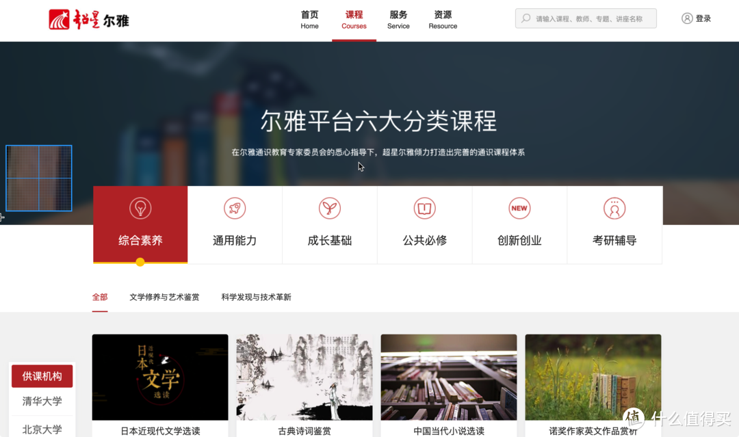 分享10个高质量的免费学习网站,第一个超强却很少有人推荐!_软件应用_好用的网站资源分享