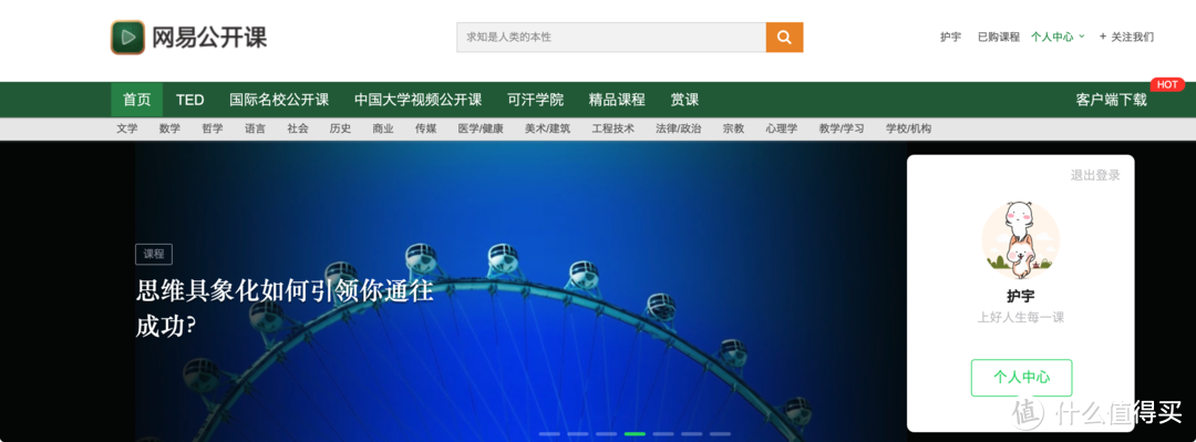 分享10个高质量的免费学习网站,第一个超强却很少有人推荐!_软件应用_好用的网站资源分享