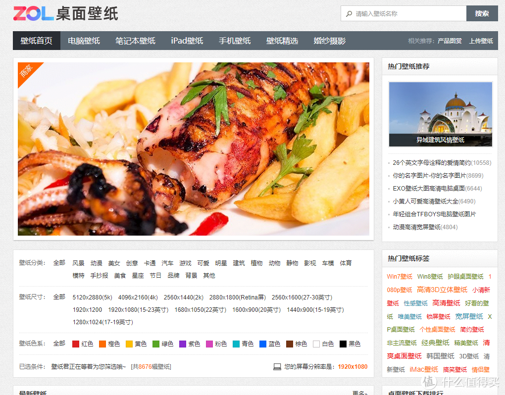 业余设计用到实用工具及网站推荐_软件应用_好用的网站资源分享
