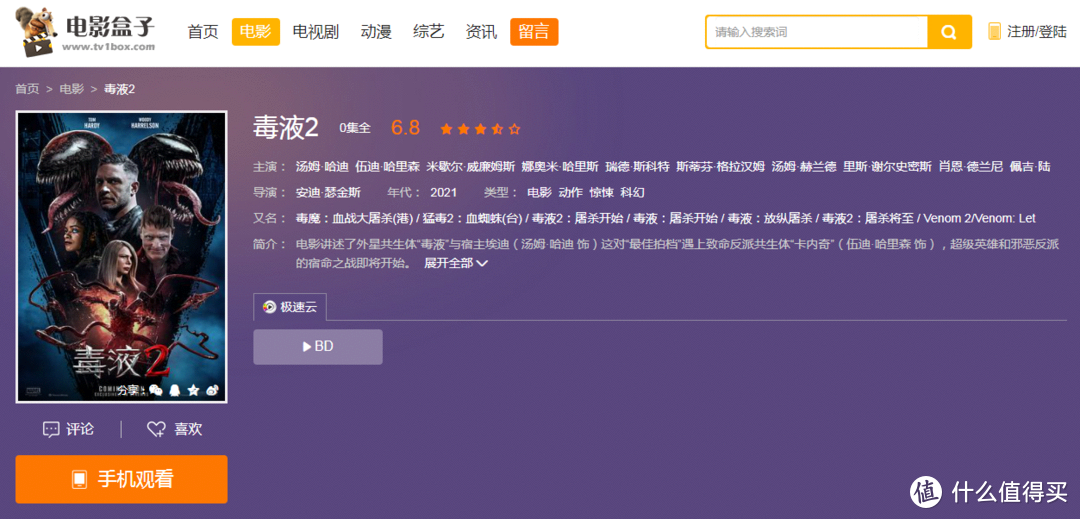 影视网站推荐 篇六:冒雨推荐五个电影网址,收藏起来慢慢看。_软件应用_好用的网站资源分享
