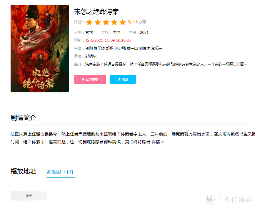 影视网站推荐 篇六:冒雨推荐五个电影网址,收藏起来慢慢看。_软件应用_好用的网站资源分享
