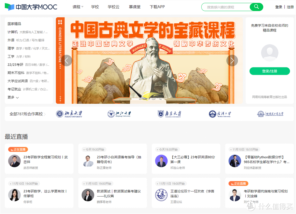 十个高质量趣味学习网站推荐汇总!第二个超级好玩却很少人推荐!!!_软件应用_好用的网站资源分享