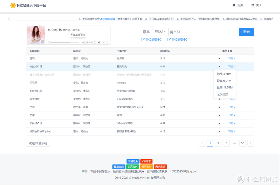 网站推荐 篇二十二:分享几个高品质免费音乐下载网站,支持无损 低调使用,赶紧收藏_软件应用_好用的网站资源分享