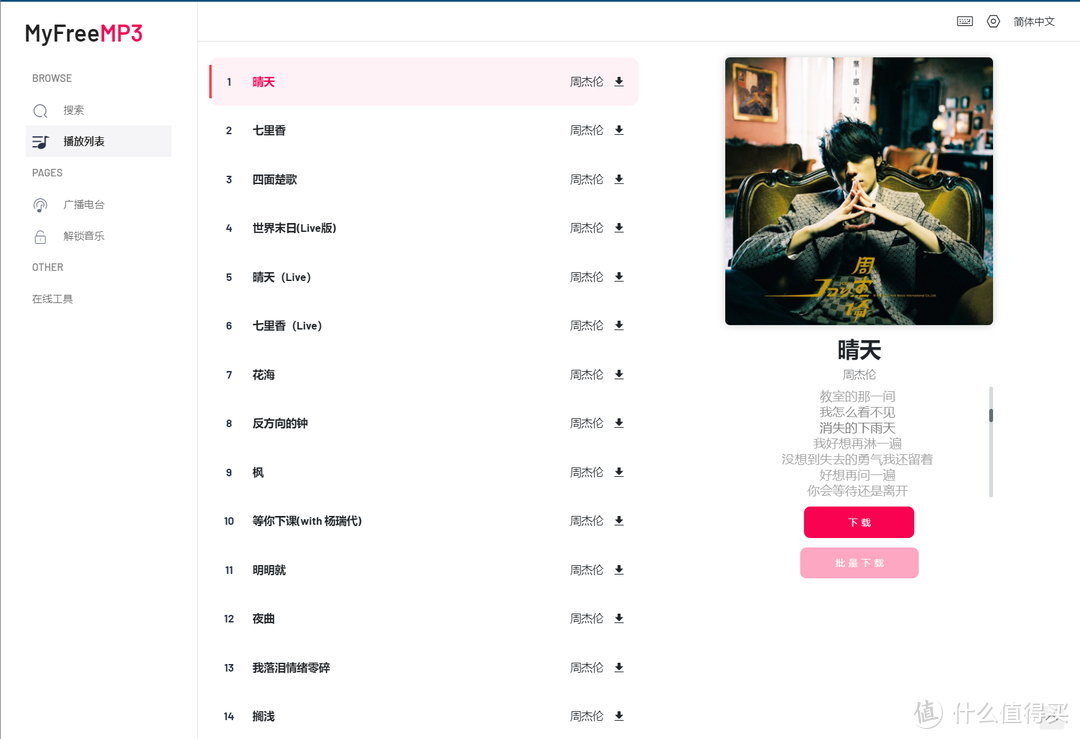 网站推荐 篇二十二:分享几个高品质免费音乐下载网站,支持无损 低调使用,赶紧收藏_软件应用_好用的网站资源分享