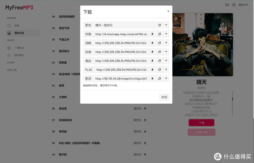 网站推荐 篇二十二:分享几个高品质免费音乐下载网站,支持无损 低调使用,赶紧收藏_软件应用_好用的网站资源分享