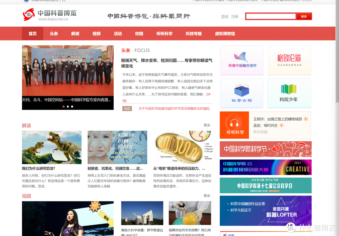 推荐10个宝藏级的知识网站,看完之后让你大开眼界,信息量大增【有干货,先收藏】_软件应用_好用的网站资源分享