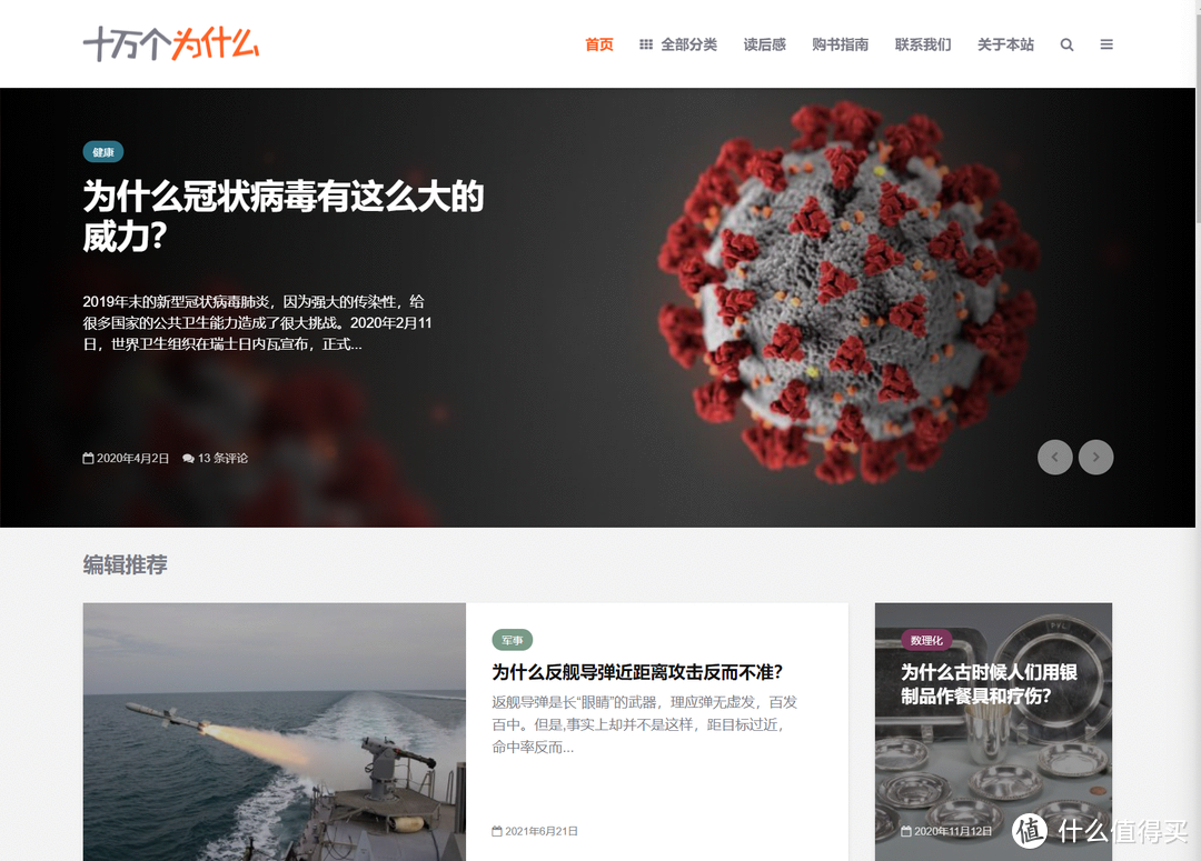 推荐10个宝藏级的知识网站,看完之后让你大开眼界,信息量大增【有干货,先收藏】_软件应用_好用的网站资源分享