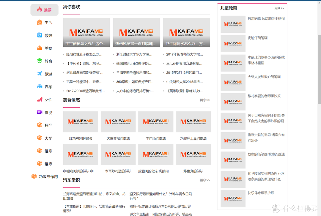 推荐10个宝藏级的知识网站,看完之后让你大开眼界,信息量大增【有干货,先收藏】_软件应用_好用的网站资源分享