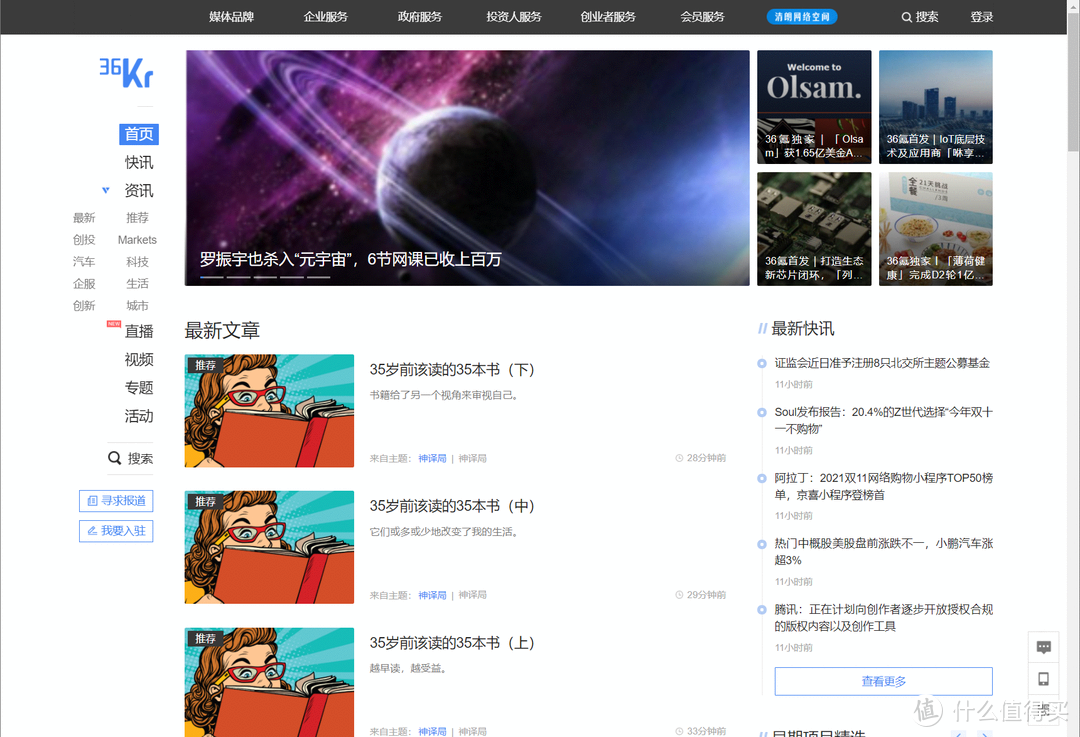 推荐10个宝藏级的知识网站,看完之后让你大开眼界,信息量大增【有干货,先收藏】_软件应用_好用的网站资源分享